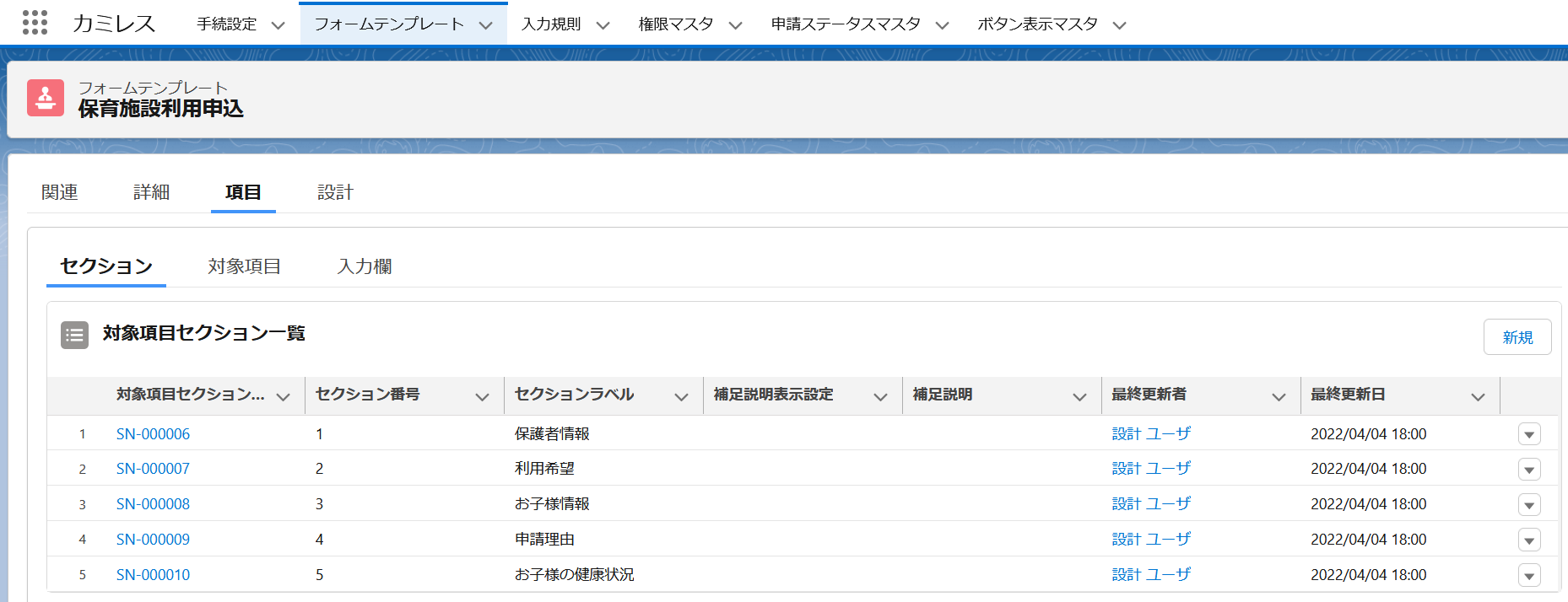 1.セクション1.png
