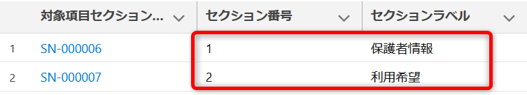 1.セクション３.png