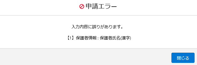 2.対象項目の基本設定_5.png