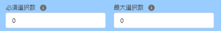 2.対象の項目の基本設定_９.png