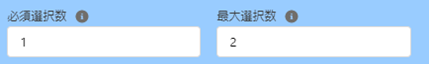 2.対象の項目の基本設定_10.png