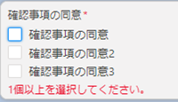 2.対象の項目の基本設定_11.png