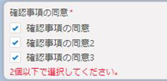 2.対象の項目の基本設定_12.png