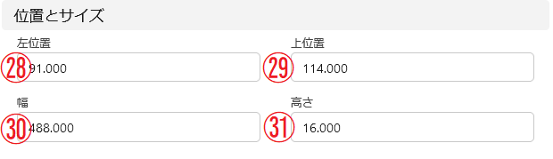 3.入力欄の基本設定_４.png