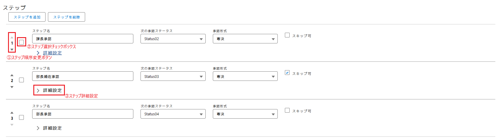 stepSetting.png