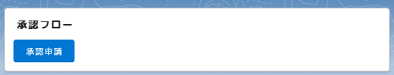 approvalApply.png