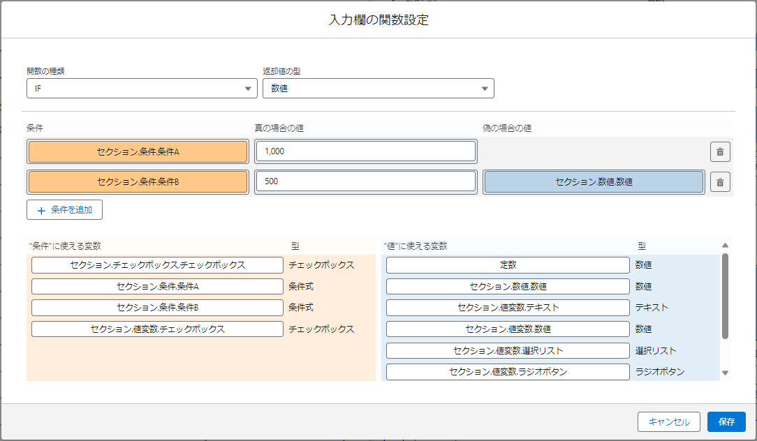 IF関数 設定例