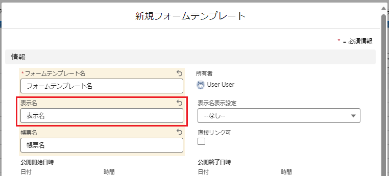 表示名_設定.png