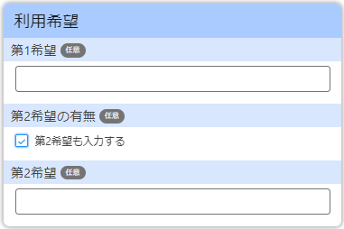 第2希望_関連編集可.png