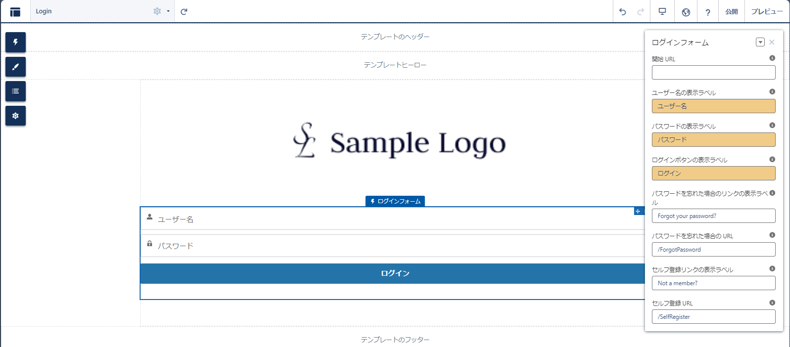 ログイン_ラベル置換.png