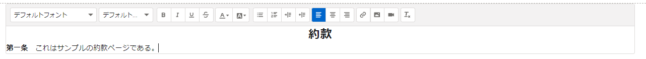約款ページ_約款.png
