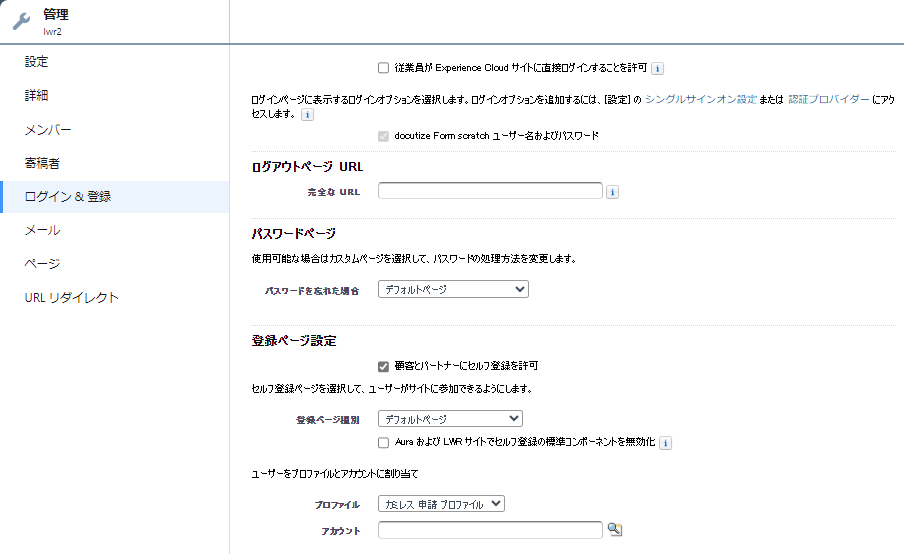 登録ページ設定.png