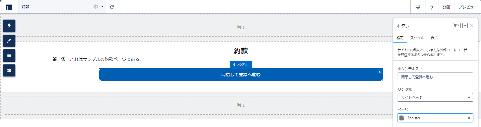 約款ページ_ボタン.png
