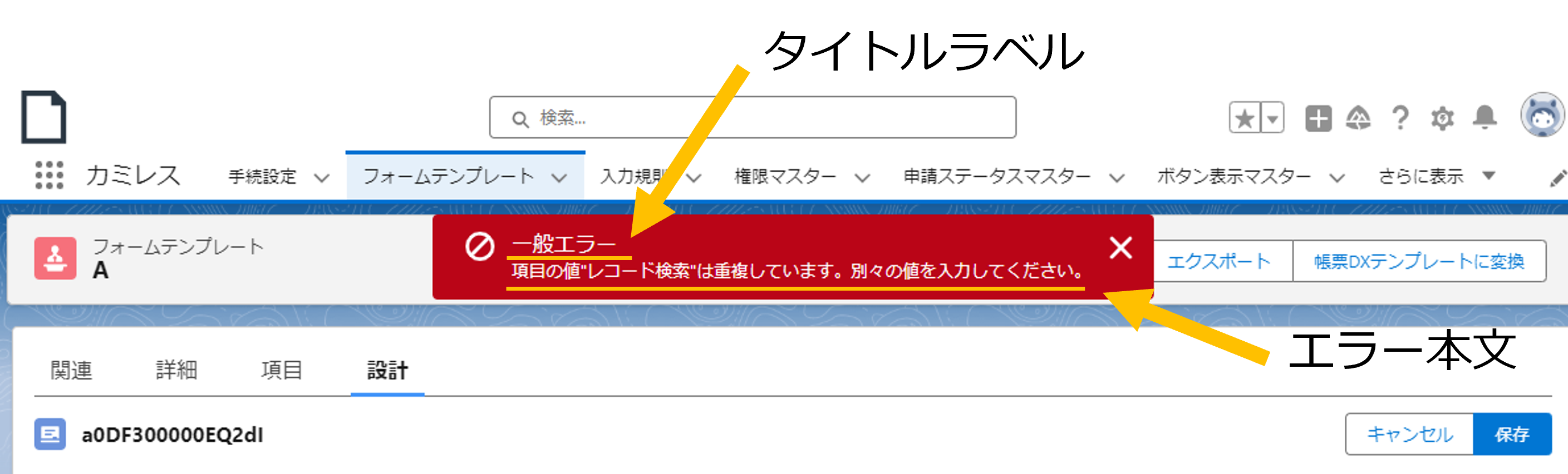 エラートースト.png