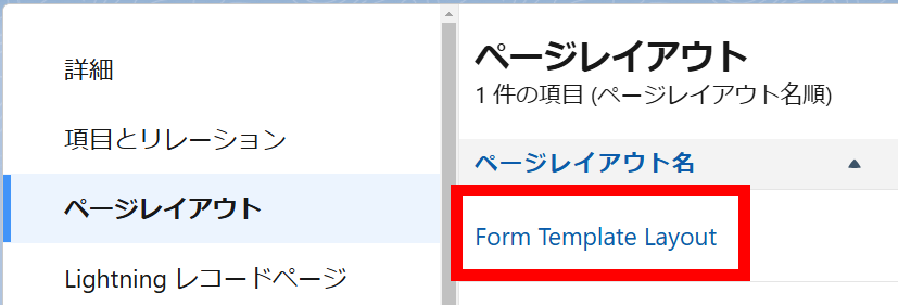 ページレイアウトの選択.png