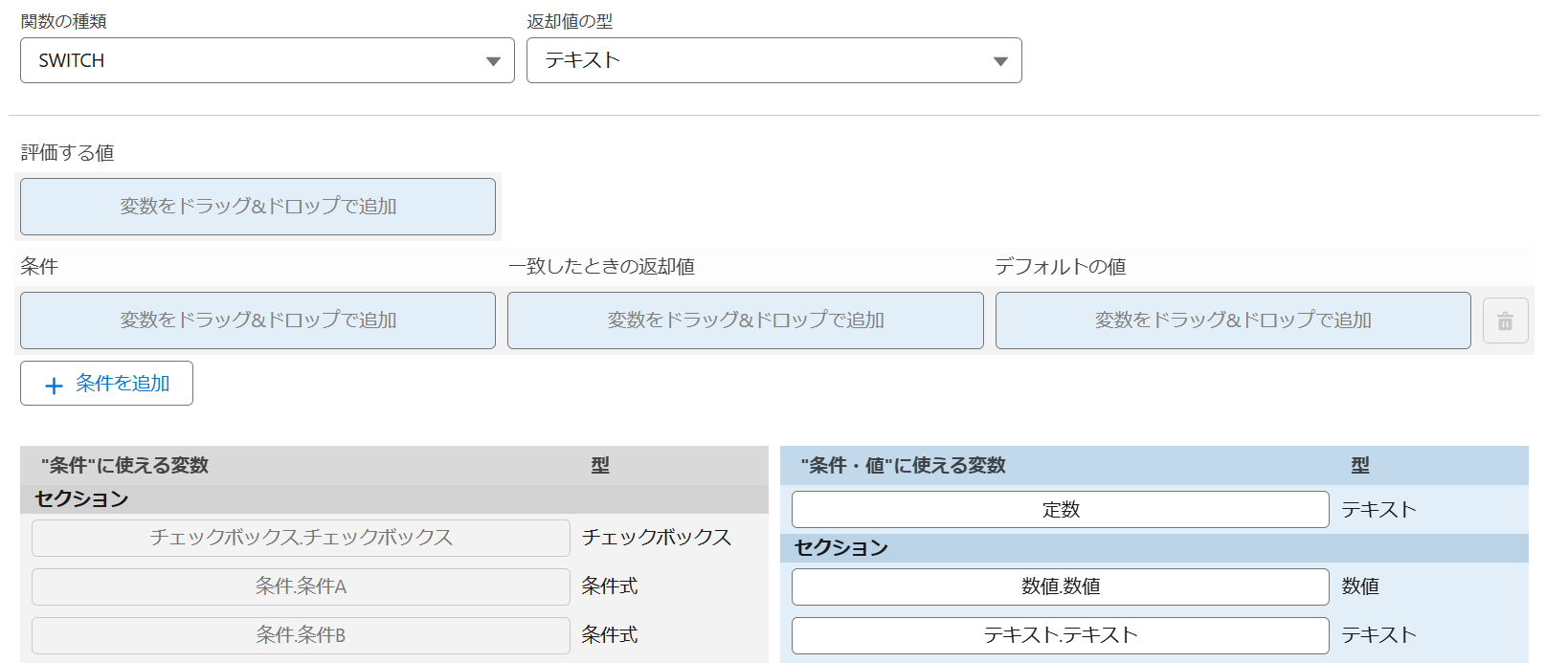 SWITCH設定画面.png
