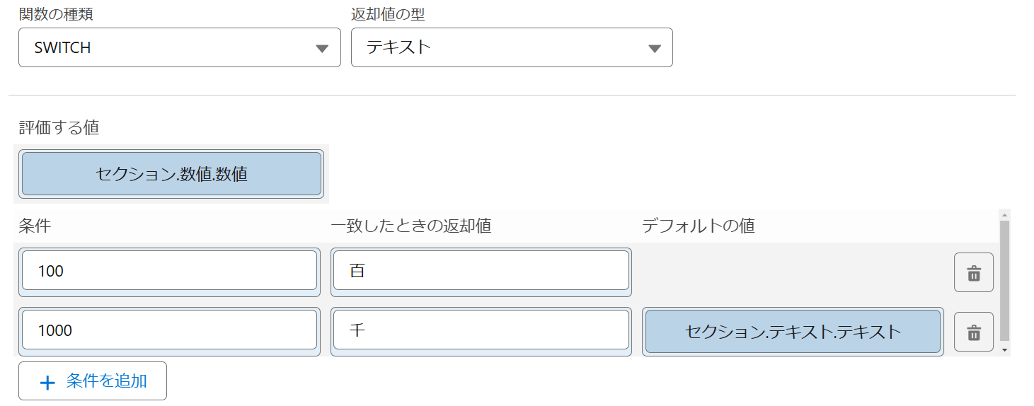 SWITCH設定例.png