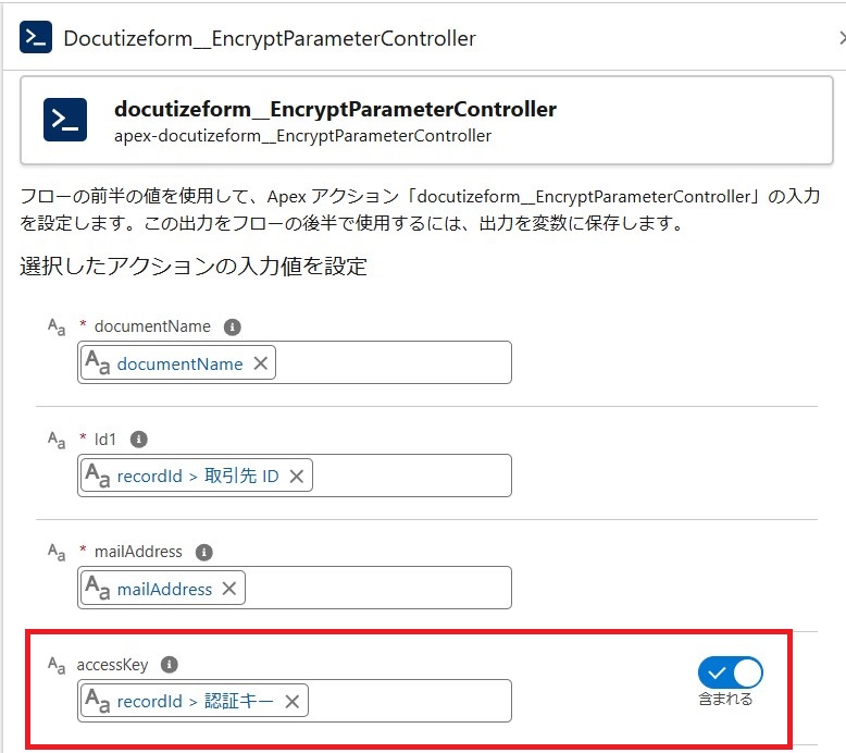 フロー認証キー.jpg