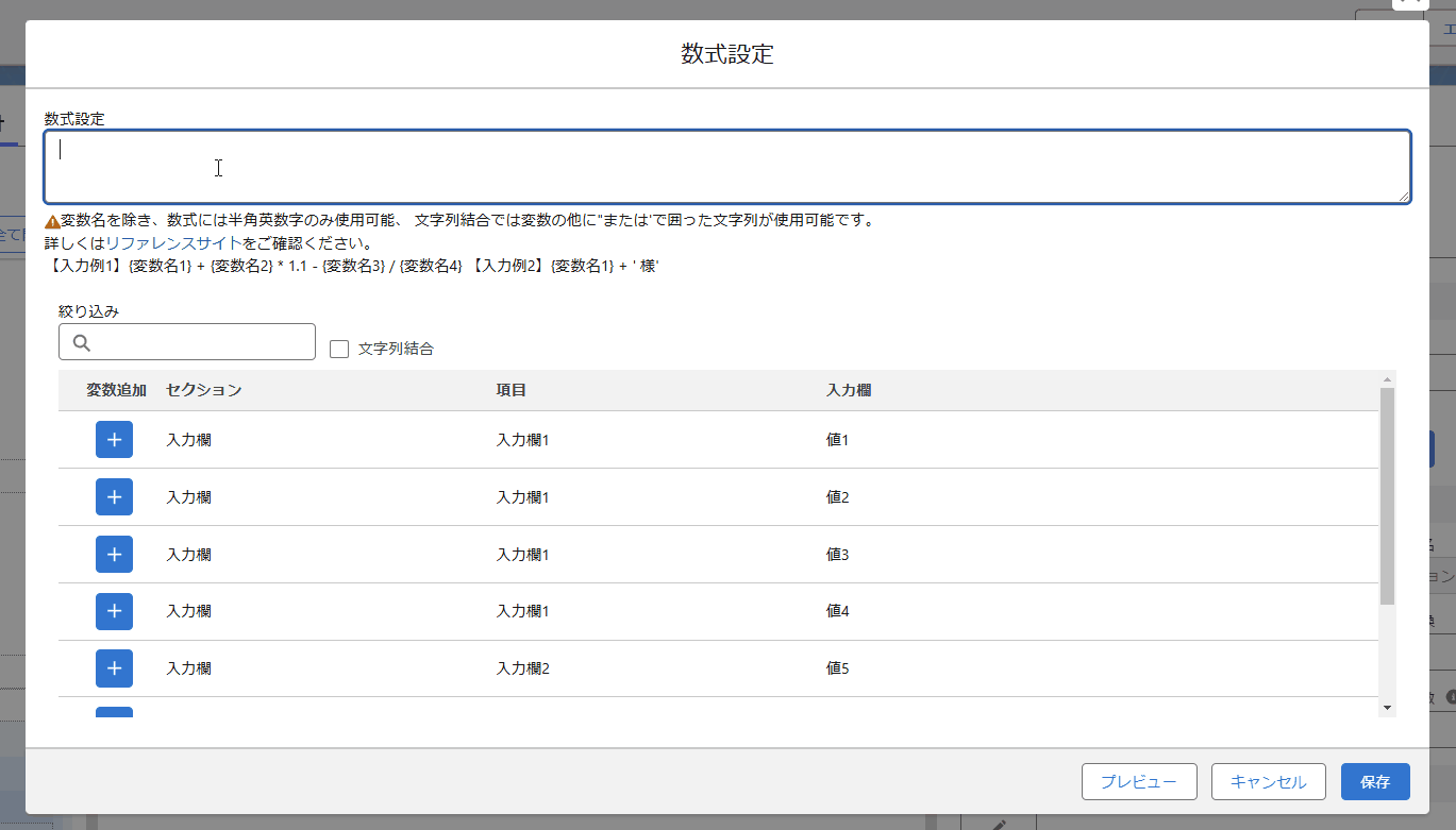 3-1数式の作成.gif