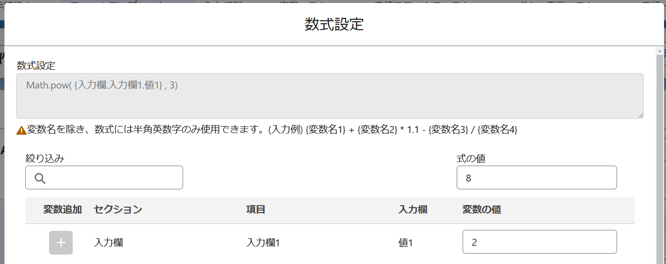 累乗計算.png