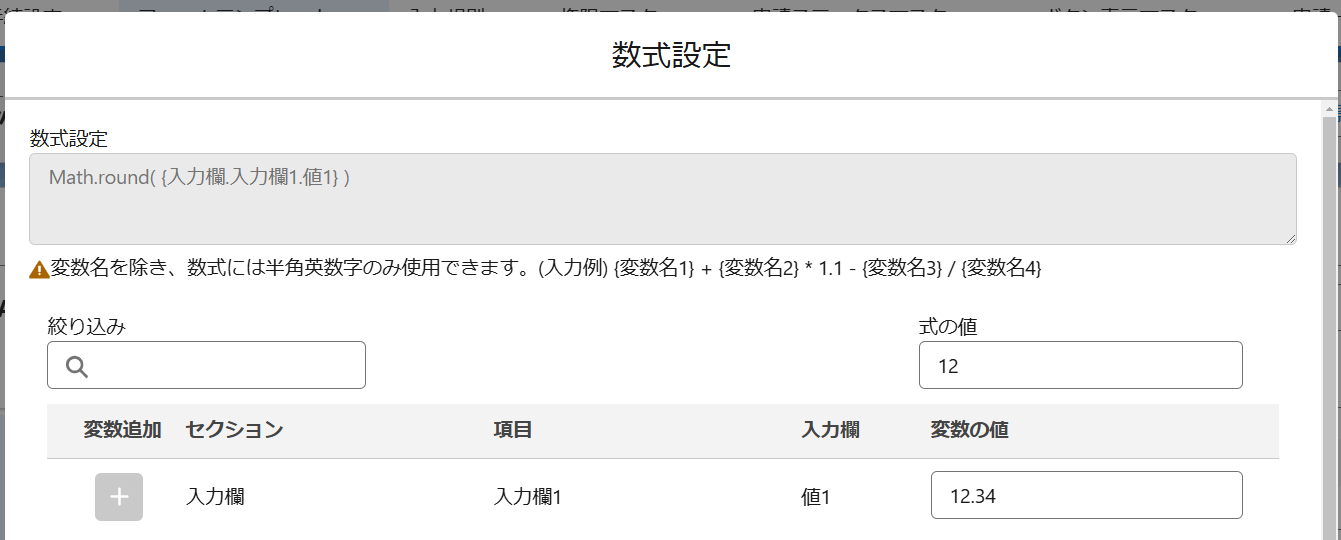 四捨五入計算.png