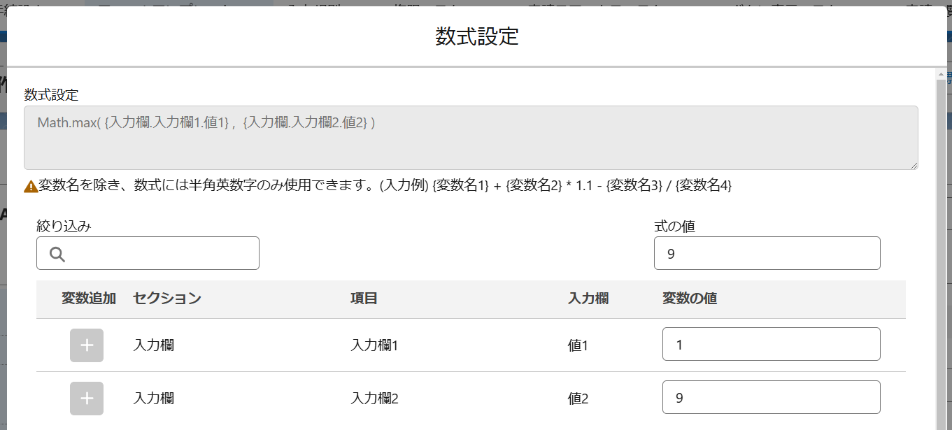 最大値計算.png