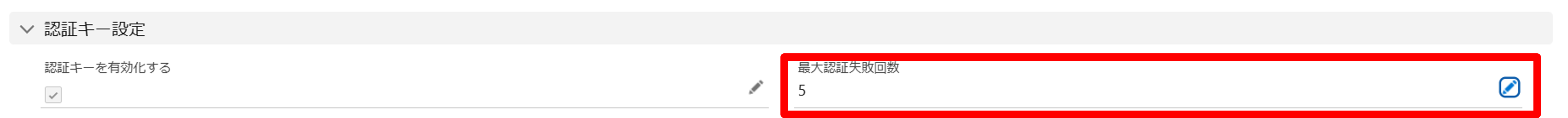 連続失敗.png