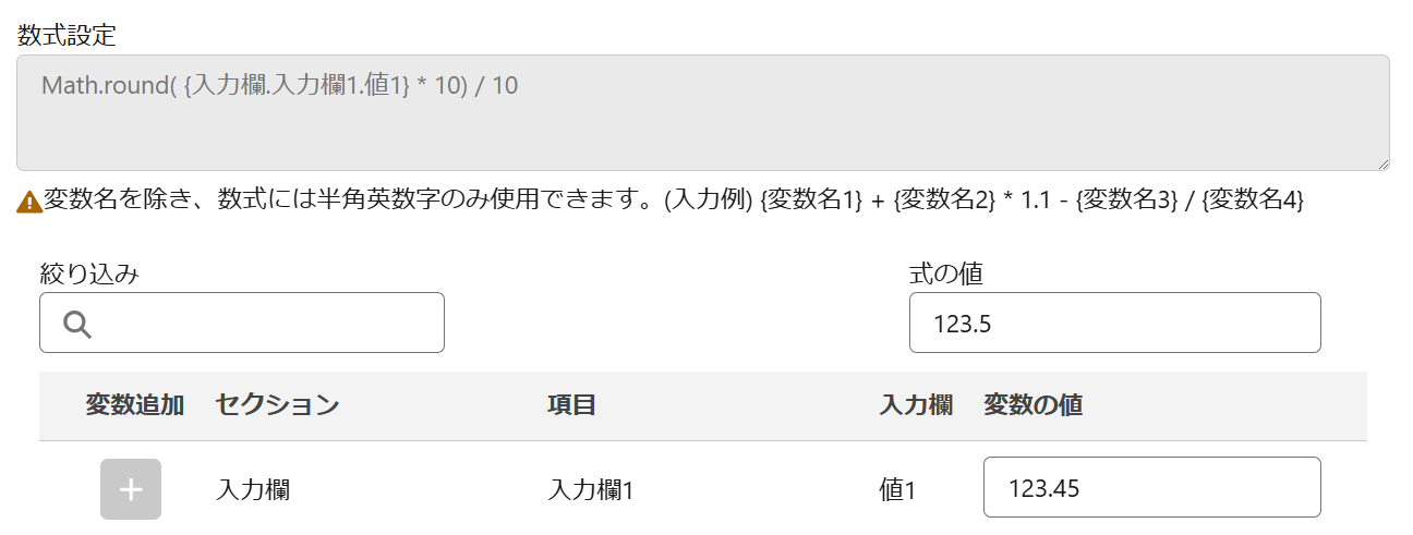 任意の桁数で四捨五入.png