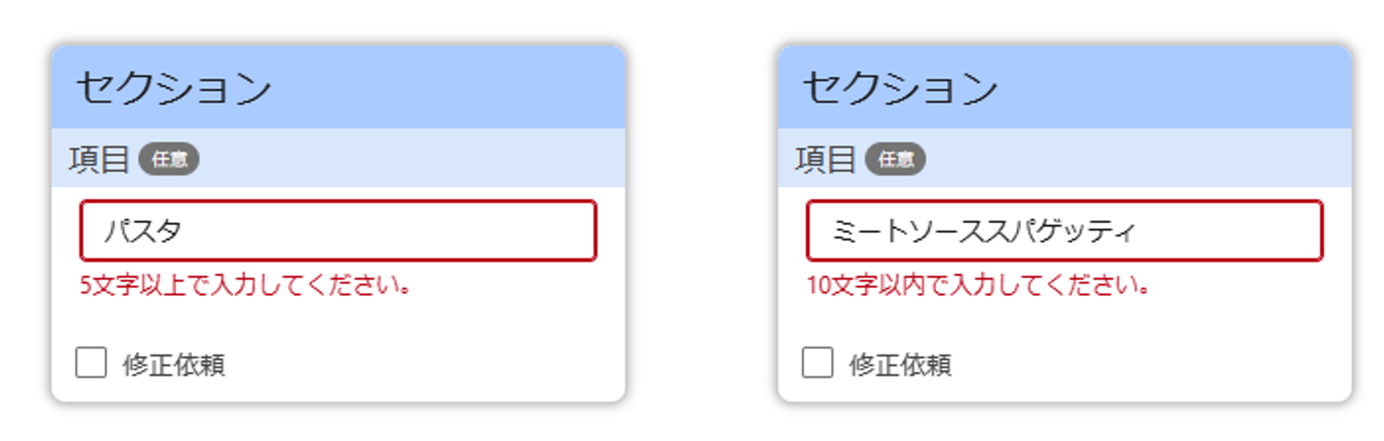 最大文字数最小文字数.png