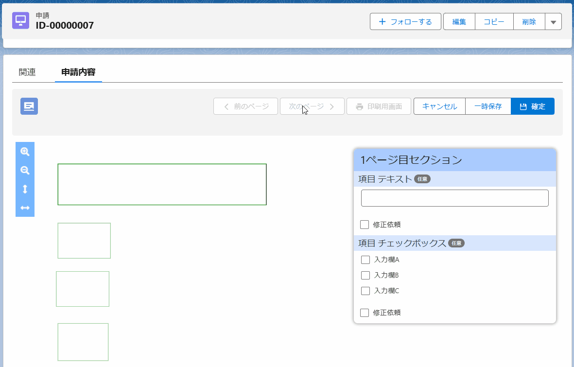 表示条件入力.gif