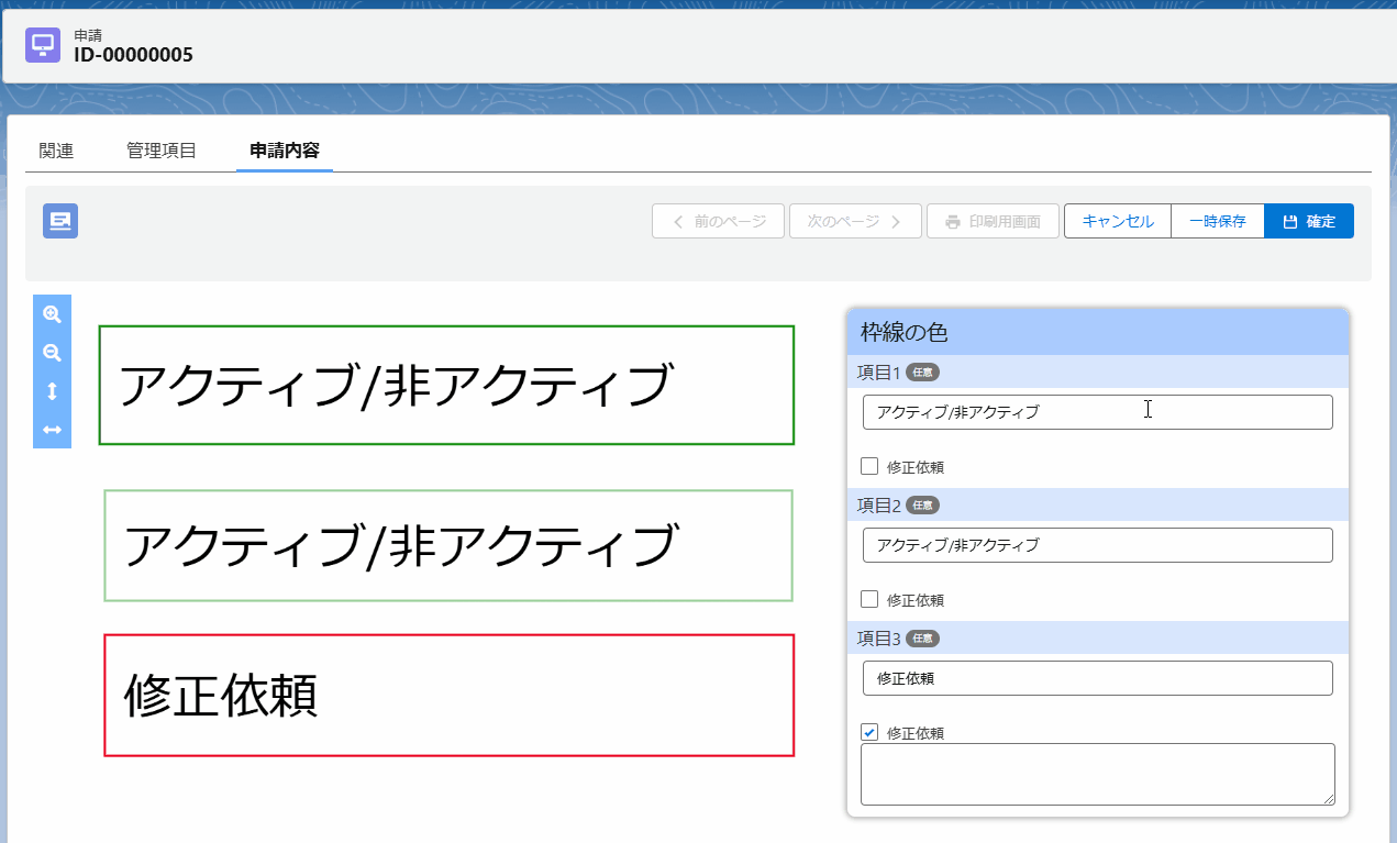 枠線の色.gif