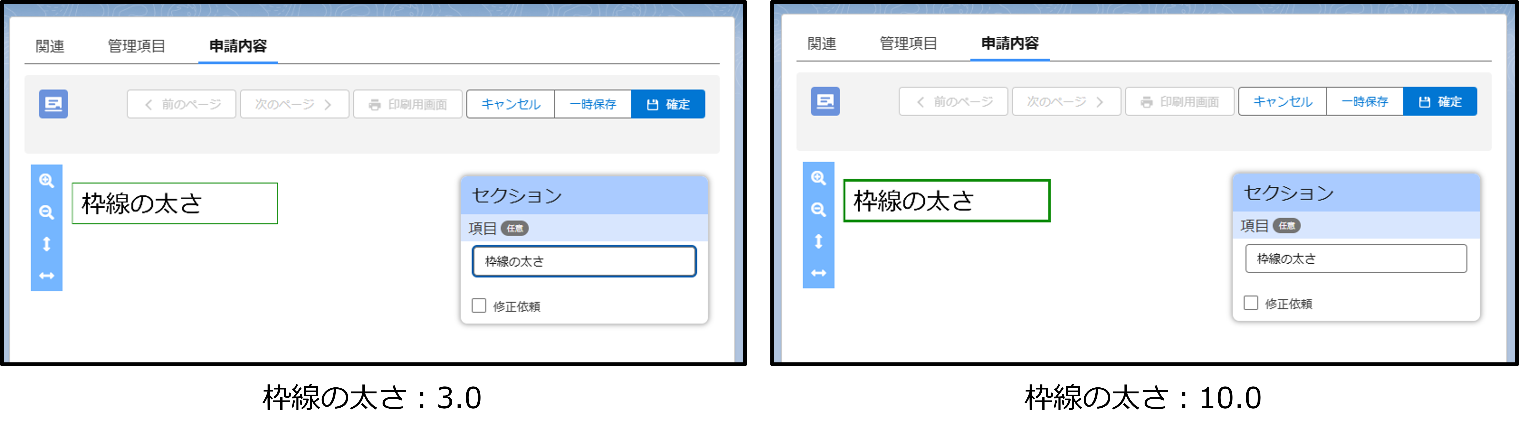 枠線の太さ.png
