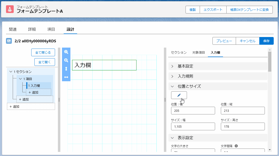 入力欄の枠線設定.gif