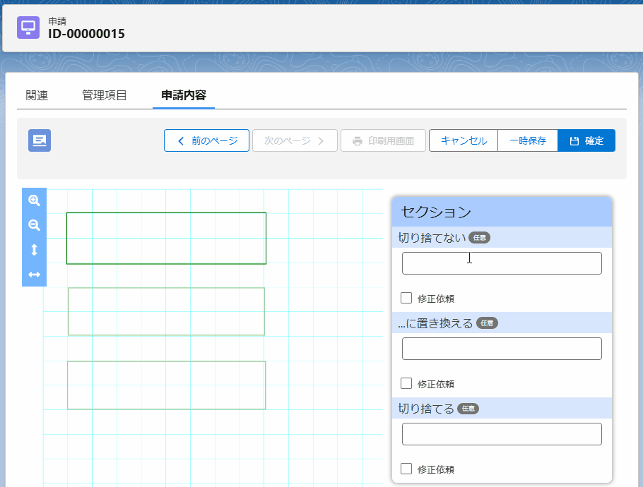 切り捨ての表示確認.gif