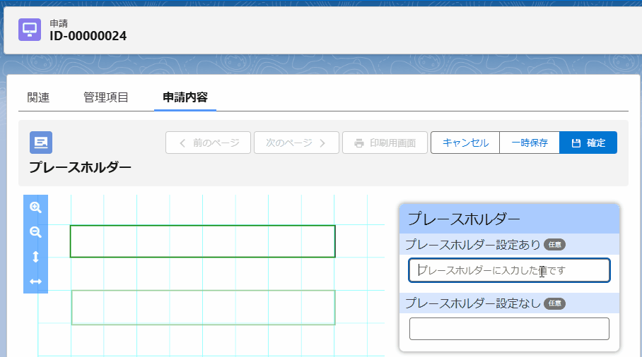 プレースホルダーサンプル.gif