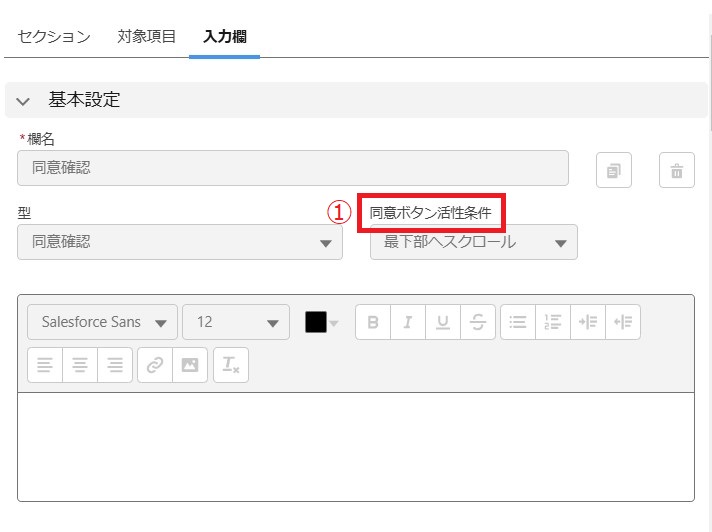 同意ボタン設計.jpg