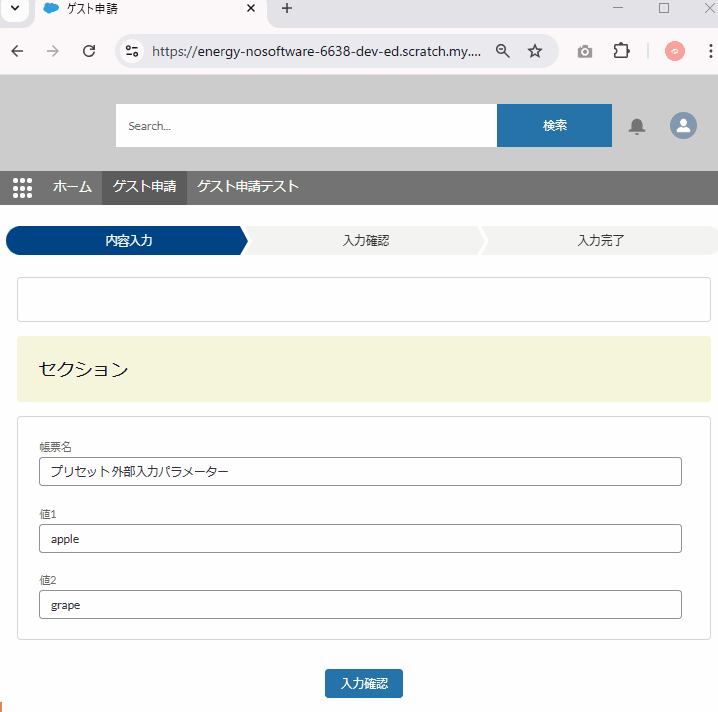外部入力パラメーター_Value変更.gif