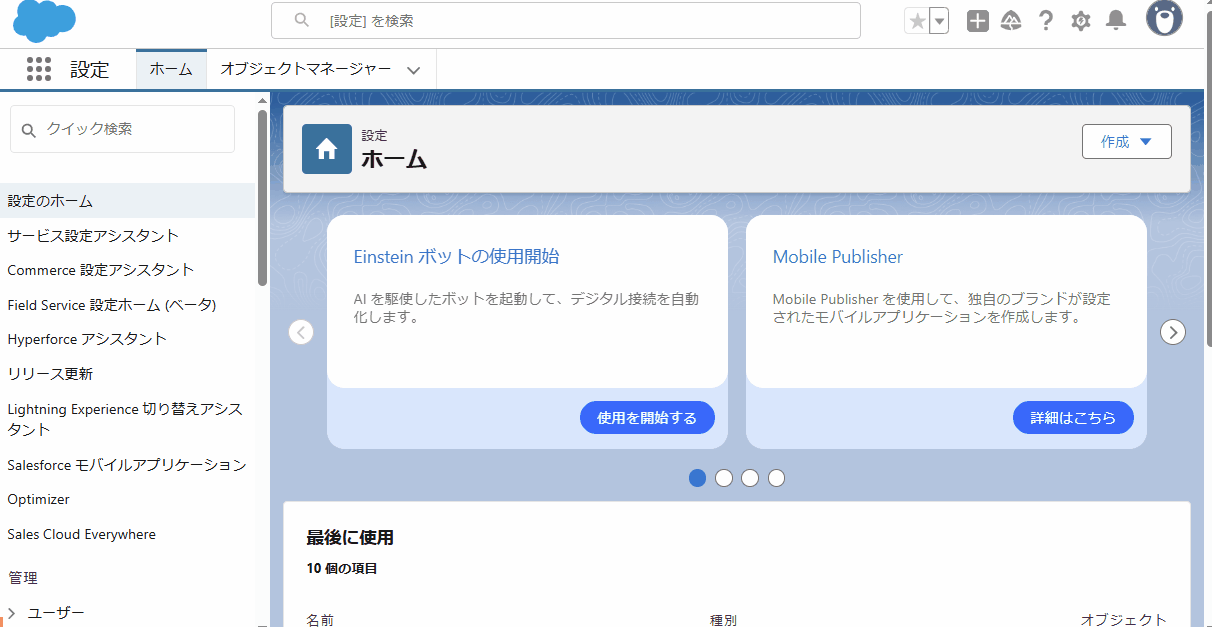 外部入力.gif