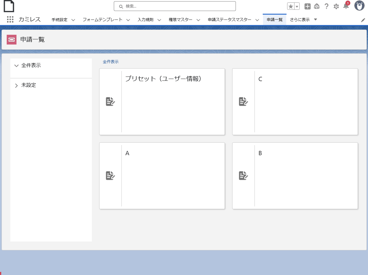 ユーザー情報_動作.gif