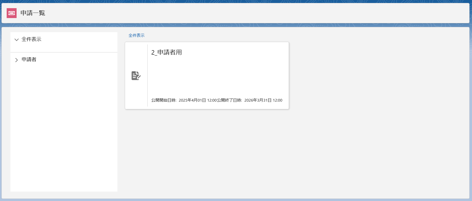 サイト名が一致したテンプレートのみを表示する.png