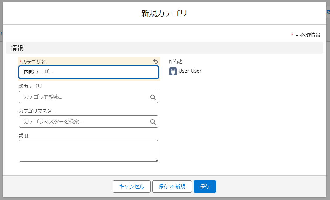 カテゴリの作成例.png