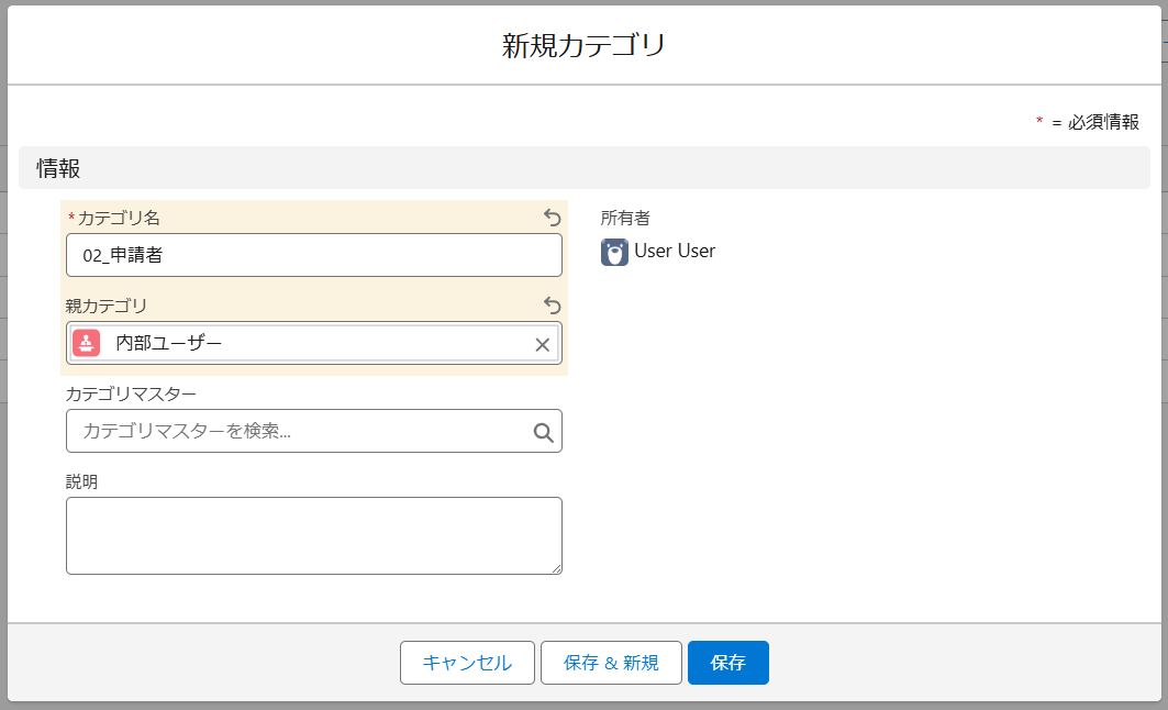 サブカテゴリの作成例.png
