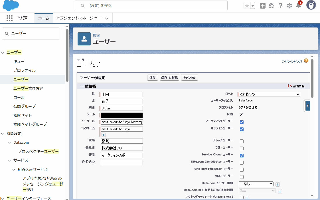 申請者ID設定.gif