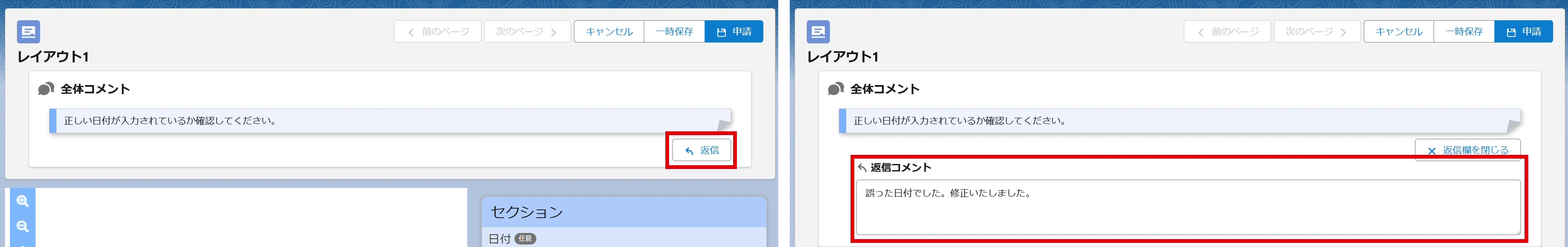 返信ボタン押下による返信コメント欄の表示.png