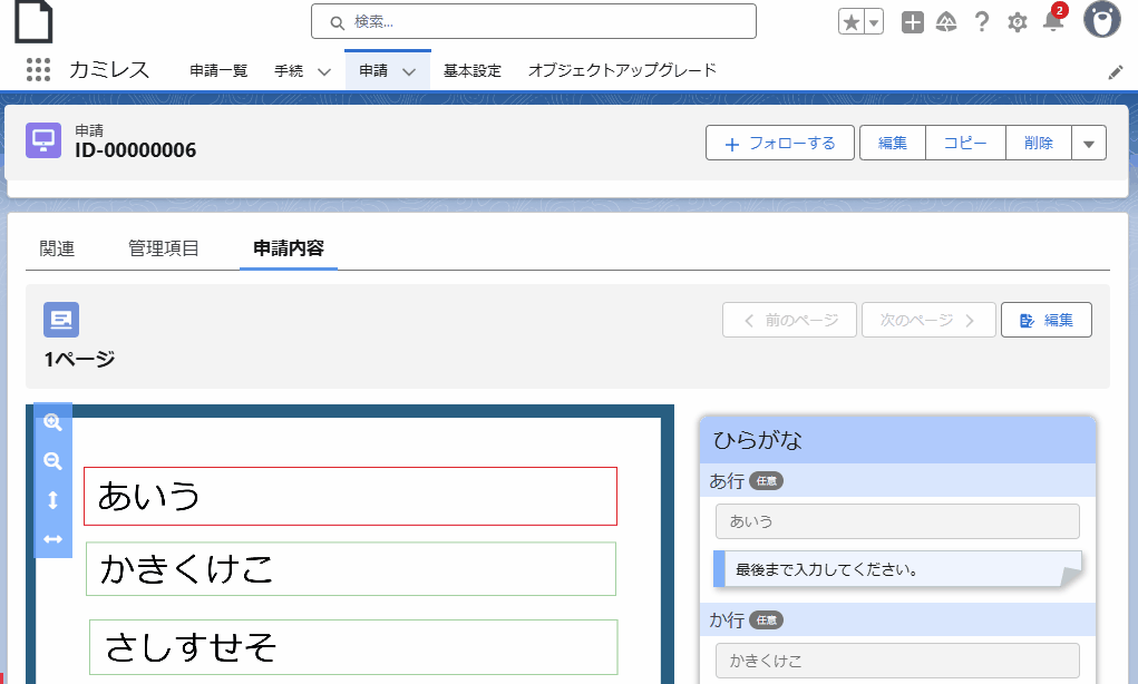 修正依頼_通常.gif