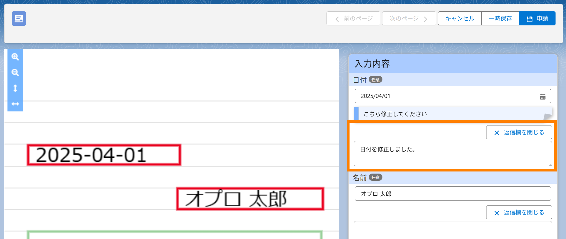 返信ボタンを押下すると下にテキストエリアが表示される.png