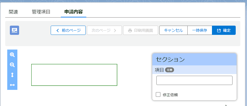 文字の変換.gif