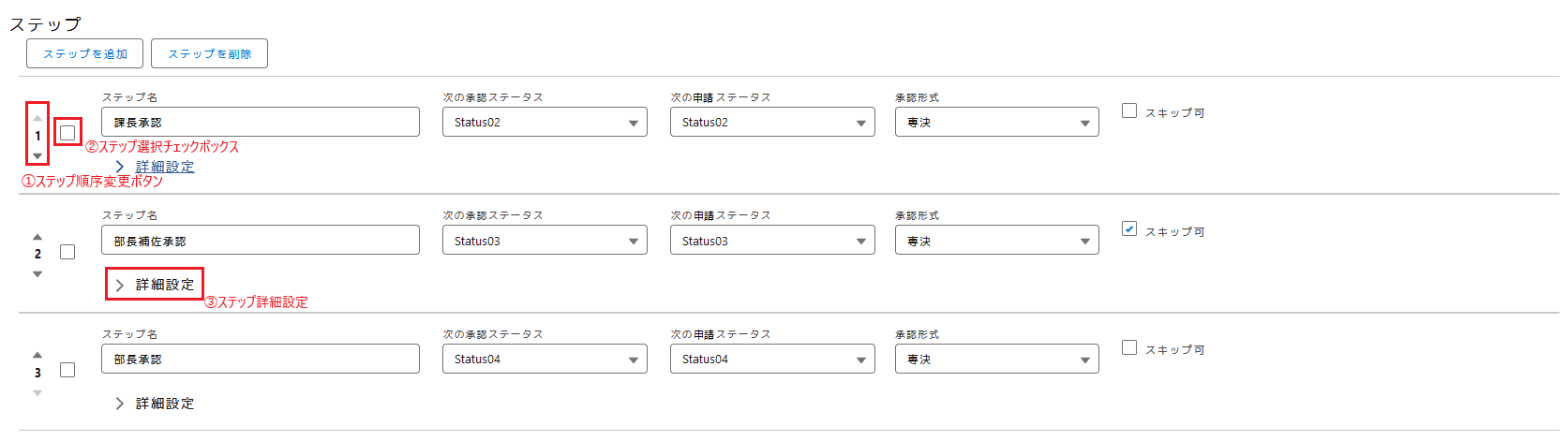 stepSetting.png