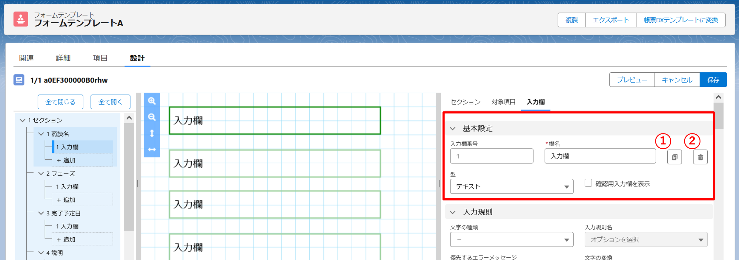 基本設定.png