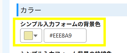 背景色の色の設定値.png